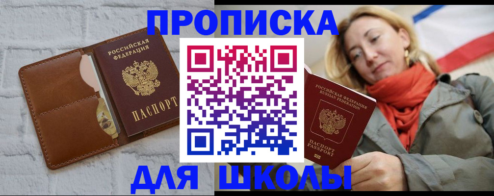 прописка для кредита в Дзержинске