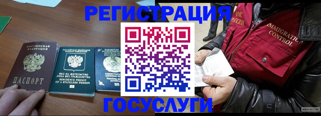 прописка законно в Дзержинске